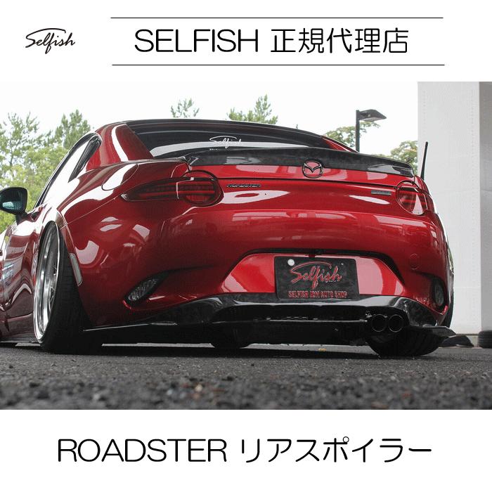 【Mazda NDロードスター／RF対応】カーボンリアスポイラー（新品・未使用） Amazon | 【ﾊﾟｰﾂﾔｰﾄﾞｵﾝﾘｰﾜﾝ】マツダ用 ロードスター ND 系