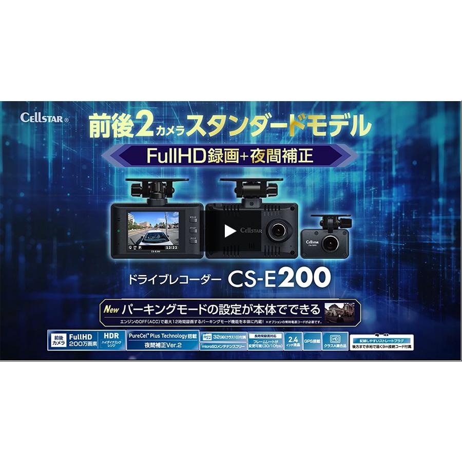 CELLSTAR（セルスター） ドライブレコーダー CSシリーズ 前後2カメラ