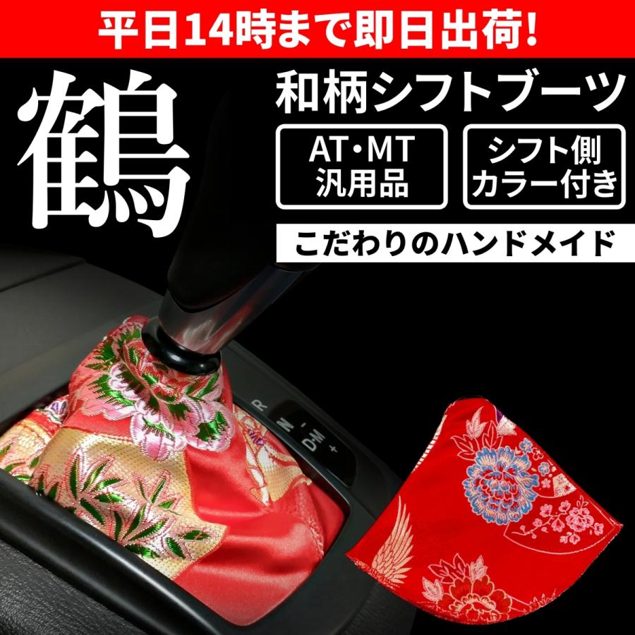 和柄 シフトブーツ シフトカバー 菫 汎用 青 穴径15mm シフトノブ MT