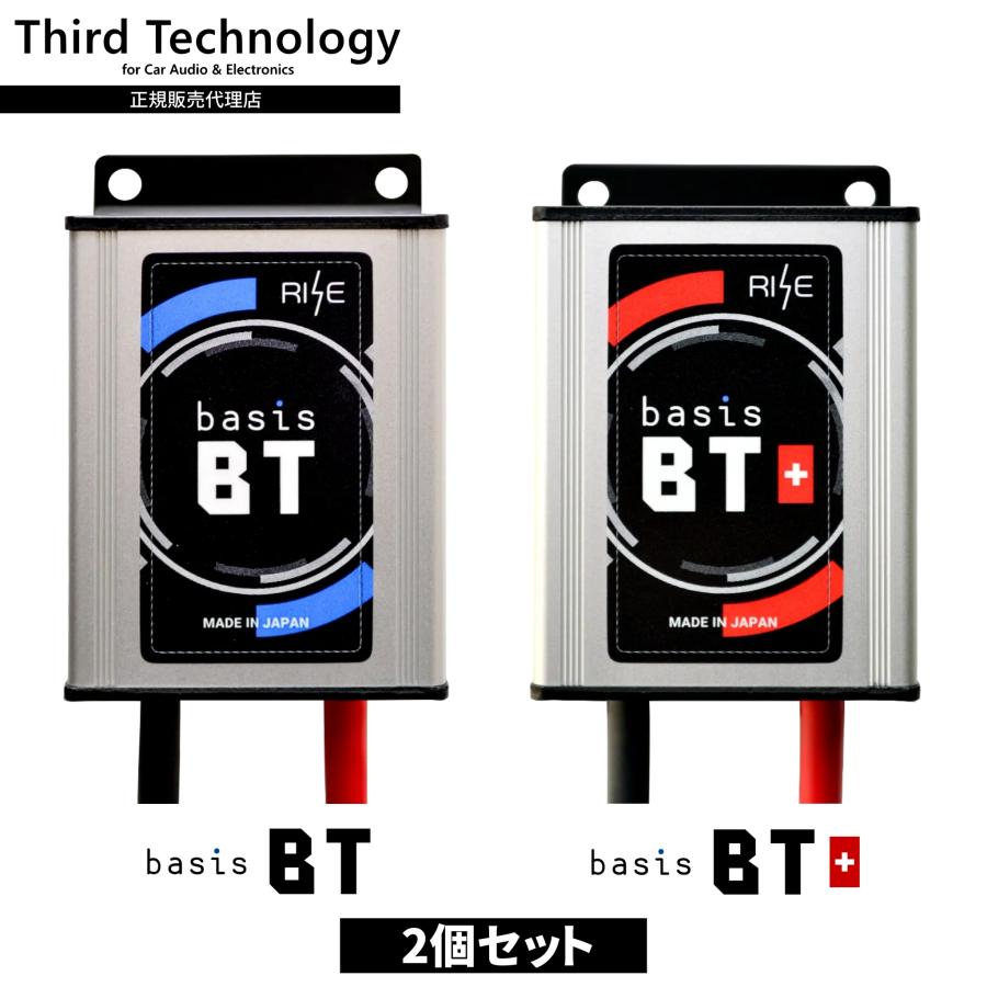 トモコブ　サードテクノロジー basis BT/BT +セット Third Technology basis BT サードテクノロジー ベイシス と BT