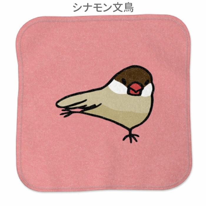 文鳥 ハンドタオル タオルハンカチ スサー文鳥 カラー ハンカチ 名入れ