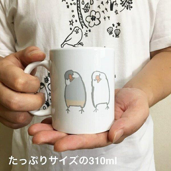 文鳥 マグカップ かしげる文鳥ズ 食器 キッチン 大きい コップ 鳥好き