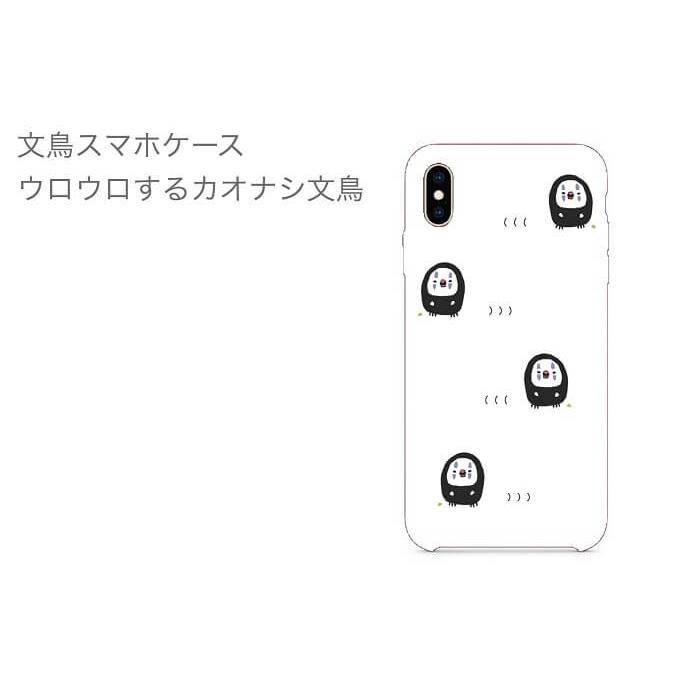 文鳥 スマホケース 大きいサイズ 33 ウロウロするカオナシ文鳥 Bsc b 文鳥グッズのhydaway 通販 Yahoo ショッピング