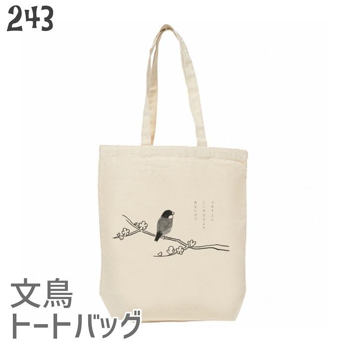 文鳥 トートバッグ 墨絵文鳥 Mサイズ エコバッグ バッグイン 文鳥 トートバッグ 墨絵文鳥 Mサイズ エコバッグ バッグイン