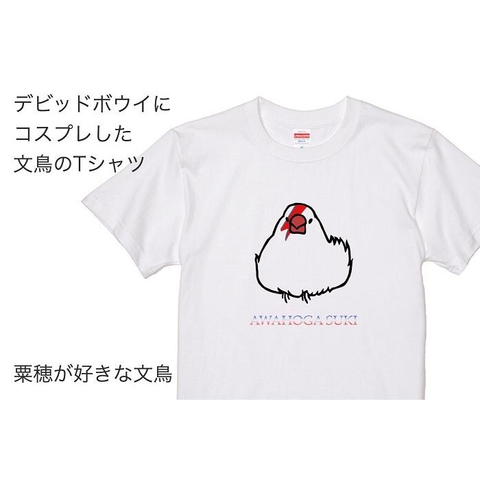 文鳥 Tシャツ #46 「コスプレ文鳥」 文鳥 グッズ ブンチョウ ぶんちょう プレゼント :BTS-00046:小鳥グッズとネコグッズのHydaway - 通販 - Yahoo!ショッピング 文鳥 Tシャツ #46 「コスプレ文鳥」 文鳥 グッズ ブンチョウ ぶんちょう プレゼント :BTS-00046:小鳥グッズとネコグッズのHydaway - 通販 - Yahoo!ショッピング
