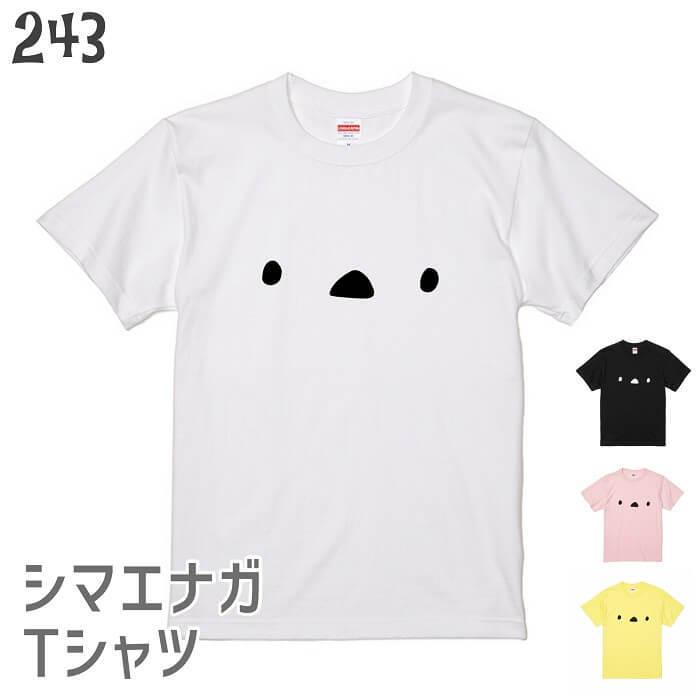 シマエナガTシャツ シマエナガフェイス 243 小鳥 鳥 鳥好き 雑貨