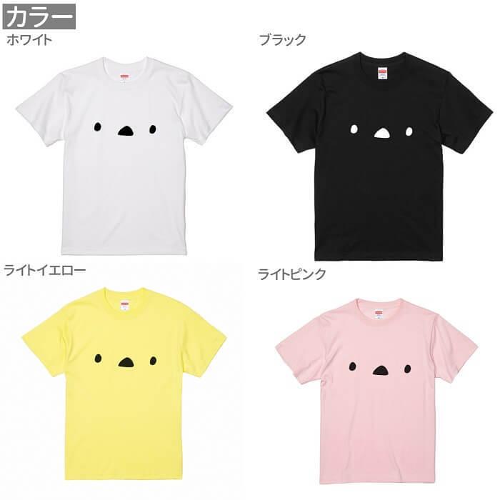 シマエナガTシャツ シマエナガフェイス 243 小鳥 鳥 鳥好き 雑貨