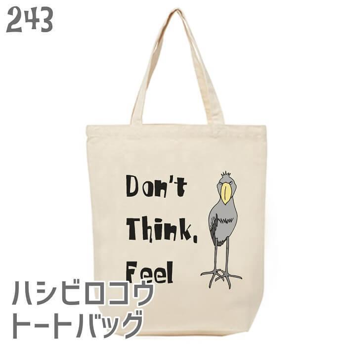 ハシビロコウトートバッグ Don't Think, Feel Mサイズ エコバッグ