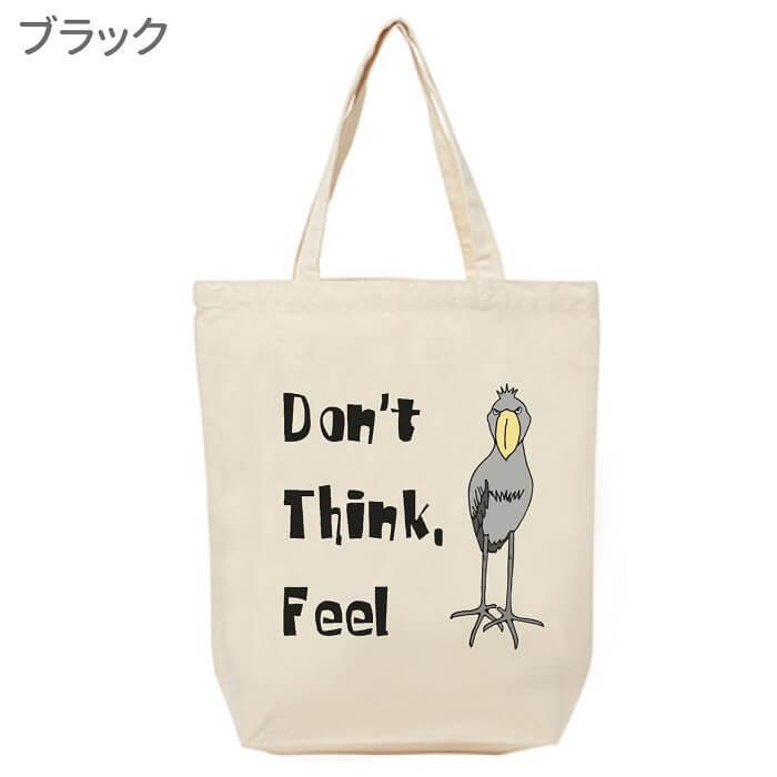 ハシビロコウトートバッグ Don't Think, Feel Mサイズ エコ