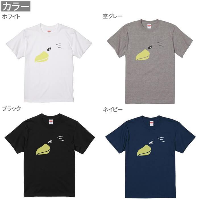 ハシビロコウtシャツ ハシビロコウフェイス 243 嘴広鸛 野鳥 鳥 小鳥 アニマル アフリカ ペリカン シュービル 動かない鳥 大きい 大型 シュバシロコウ 交換無料