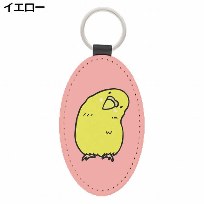 インコ キーホルダー かしげるセキセイインコ / キーチェーン チャーム