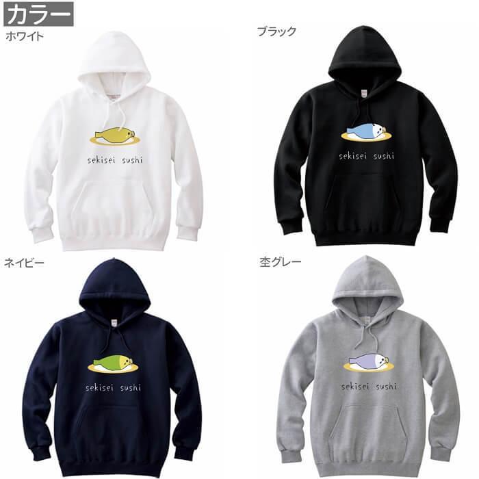ランキング21 プレゼント アウトドア 雑貨 鳥好き 鳥 小鳥 セキセイ寿司 パーカー スウェット セキセイインコ ギフト トレーナー マメルリハ コザクラインコ セキセイインコ パーカー サイズ S Morrismonument Com