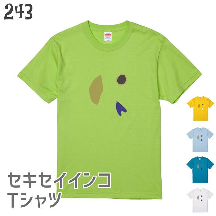 セキセイインコ Tシャツ セキセイインコフェイス 243 小鳥 鳥 鳥好き 雑貨 かわいい プレゼント ギフト オカメインコ コザクラインコ マメルリハ Its 小鳥グッズとネコグッズのhydaway 通販 Yahoo ショッピング