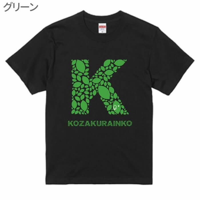 コザクラインコ Tシャツ イニシャルK #2｜hydaway｜06