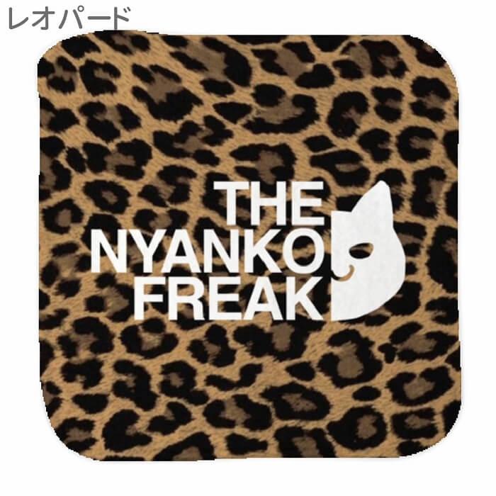 ネコ ハンドタオル タオルハンカチ THE NYANKO FREAK タイプD ハンカチ 名入れ 入園 入学 卒園 卒業 誕生日 クリスマス 猫 ネコ好き 雑貨 プレゼント｜hydaway｜03