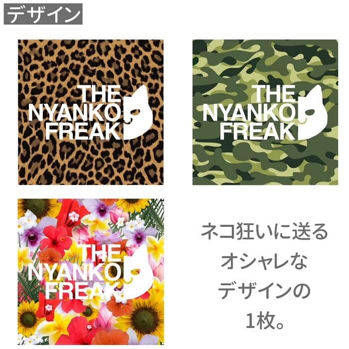 ネコ ハンドタオル タオルハンカチ THE NYANKO FREAK タイプD ハンカチ 名入れ 入園 入学 卒園 卒業 誕生日 クリスマス 猫 ネコ好き 雑貨 プレゼント｜hydaway｜06