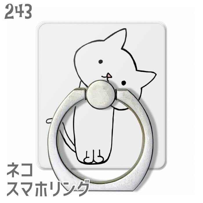 ネコ スマホリング かしげるネコ 白 / 猫 三毛猫 ブチ 茶トラ サビ サバ ミケ シロ クロ 落下防止 スマートフォン リングホルダー おしゃれ かわいい プレゼント｜hydaway｜03