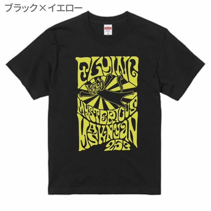 ネコ Tシャツ 謎のマスクニャン 猫 ネコ好き 可愛い 雑貨 かわいい グッズ プレゼント 白猫 黒猫 三毛猫 ブチ 茶トラ サビネコ サバネコ ミケ シロネコ クロネコ｜hydaway｜04