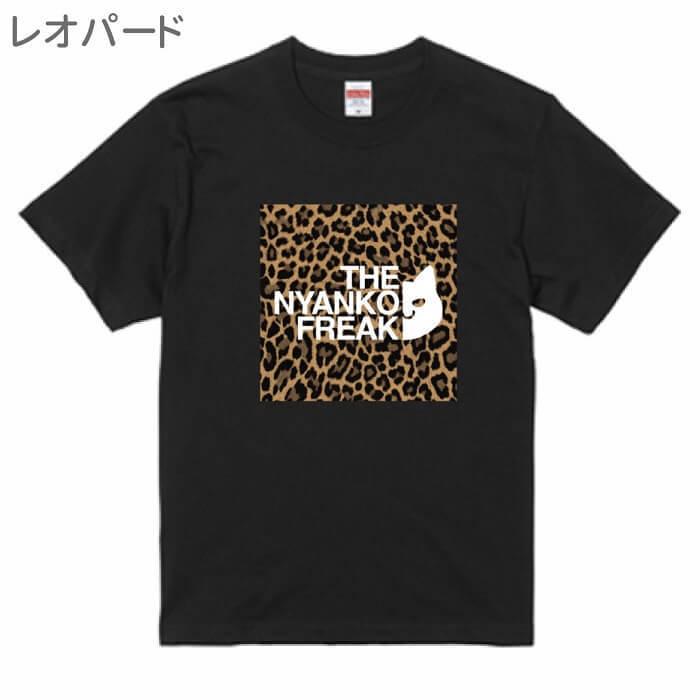 ネコ Tシャツ THE NYANKO FREAK タイプD ブラック  猫 ネコ好き 雑貨 かわいい グッズ 白猫 黒猫 三毛猫 ブチ 茶トラ サビ サバ ミケ シロ クロネコ｜hydaway｜03