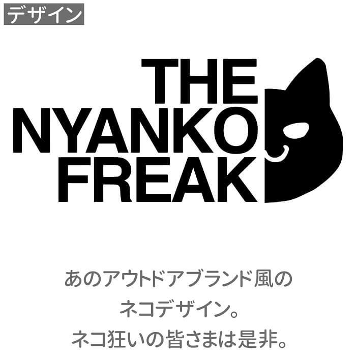 ネコ Tシャツ ワンポイント THE NYANKO FREAK タイプB ロゴ小  猫 ネコ好き 雑貨 かわいい グッズ 白猫 黒猫 三毛猫 ブチ 茶トラ サビ サバ ミケ シロ クロネコ｜hydaway｜08