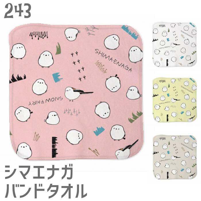 シマエナガ ハンドタオル タオルハンカチ シマエナガまみれ ハンカチ