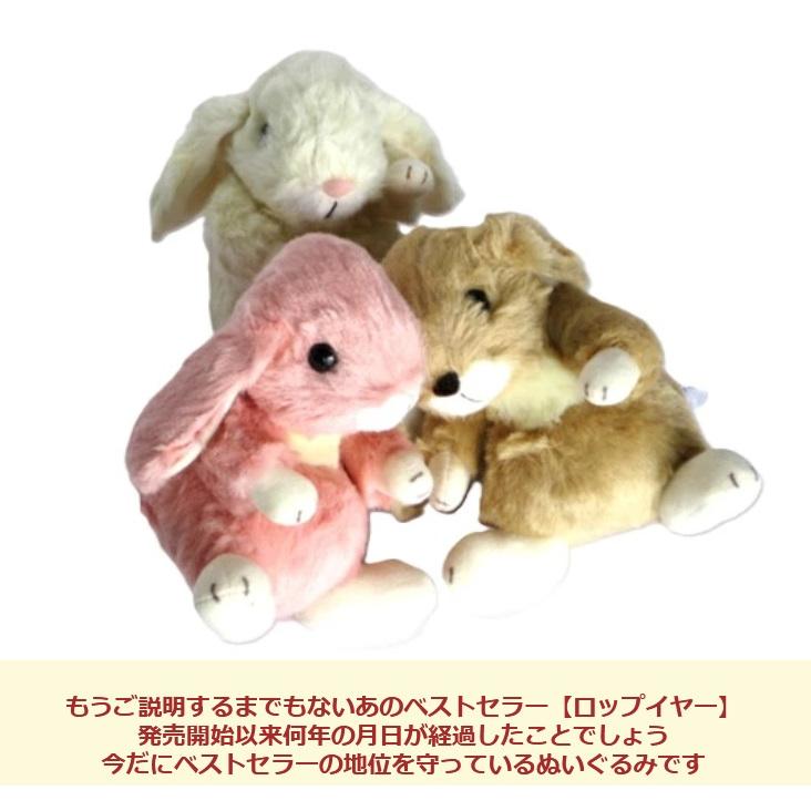 ロップイヤー ぬいぐるみ うさぎ くたくたうさぎ うさぎのぬいぐるみ