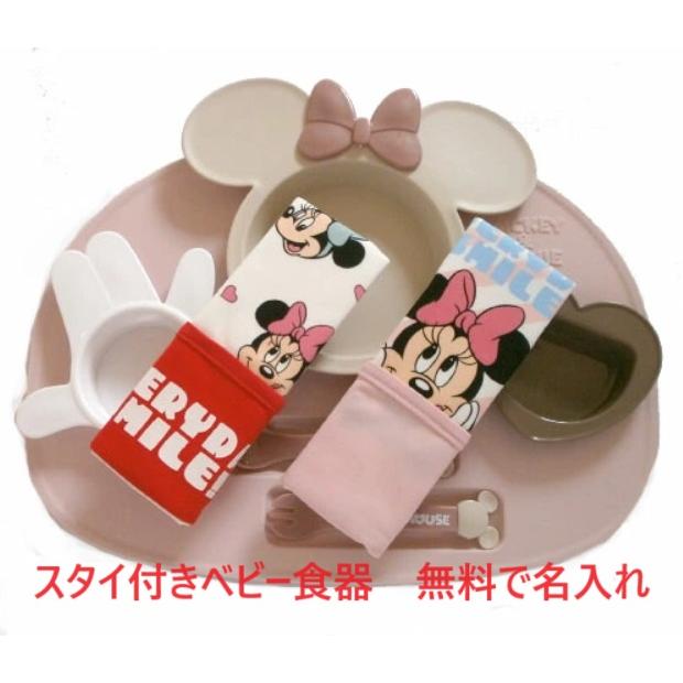 休み ディズニー ベビー食器セット ランチセット 出産祝い 電子レンジ使用可 赤ちゃん 離乳食 お食事エプロン