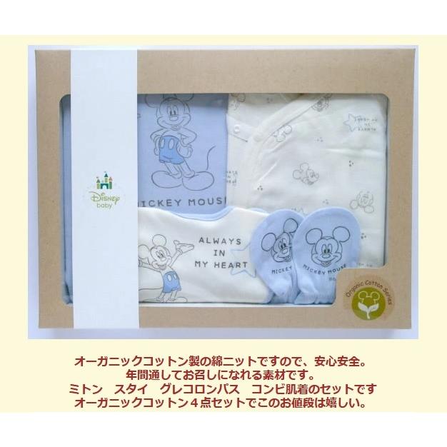 メーカー再生品 ミッキー ディズニー ベビー肌着セット ベビーギフトセット オーガニックコットン 出産祝い ベビー肌着 グレコロンパス コンビ肌着 ミトン スタイ ギフト Materialworldblog Com