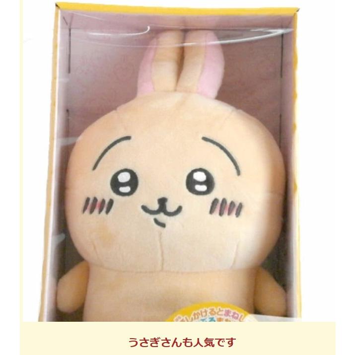 おもちゃ ちいかわ ハチワレ ベビートイ ぬいぐるみ 人形 ブルブル