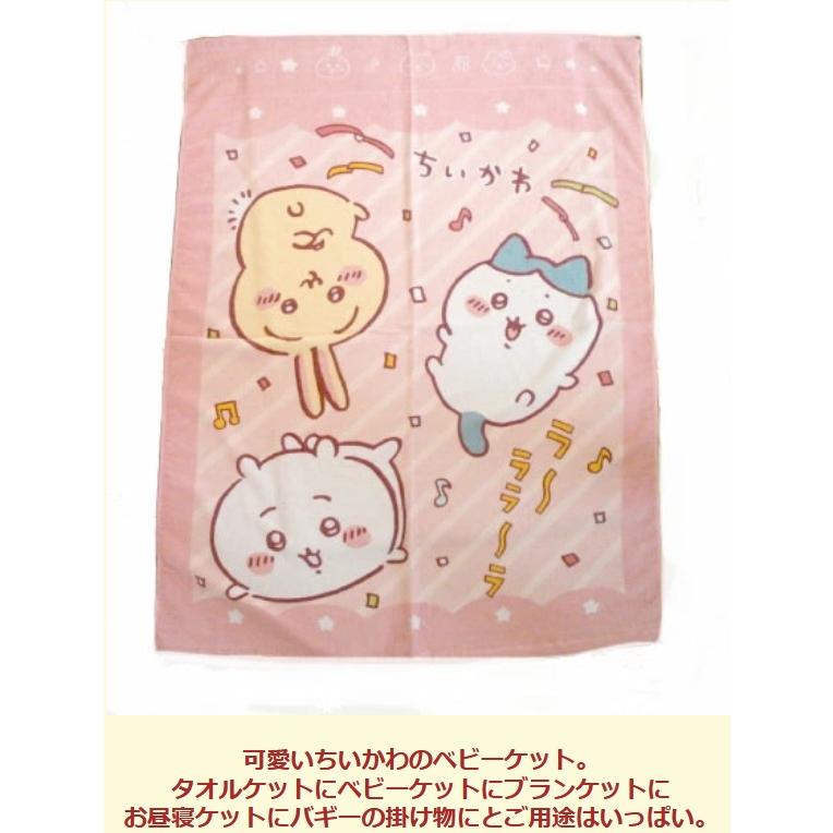 ベビーケット タオルケット 出産祝い お昼寝ケット ちいかわ ミッフィー ベビー 赤ちゃん 可愛い お昼寝 女の子 男の子 新生児 お祝い ...
