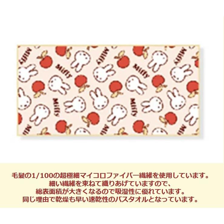 ベビーバスタオル 速乾性タオル ミッフィーちゃん クイックドライ 出産