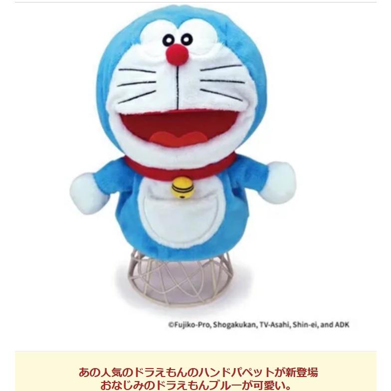 ハンドパペット ドラえもん 指人形 出産祝い 御祝い プレゼント お誕生