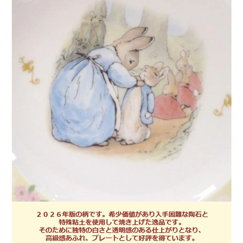 ピーターラビットイヤープレート 2026年版 出産祝い 磁器製 日本製