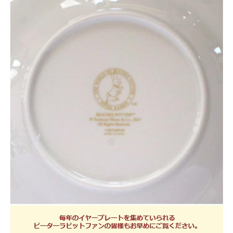 ピーターラビットイヤープレート 2026年版 出産祝い 磁器製 日本製