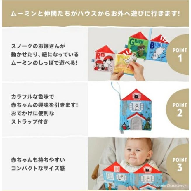 布絵本 出産祝い ムーミン ファーストブック 布おもちゃ 絵本 ベビー絵本 ベビー 御祝い プレゼント 御誕生日 ソフトブック ベビーブック 赤ちゃん |  | 06