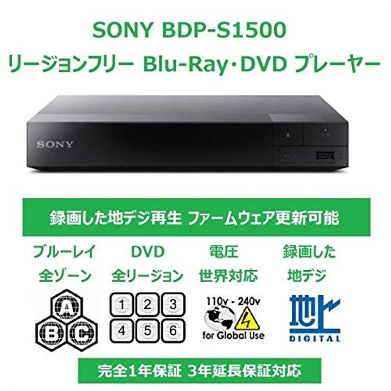 正規品 SONY ブルーレイディスク/DVDプレーヤー CPRM再生可能 ゾーンABC/1~8 BDP-S1500 【3077573877】(15741円)