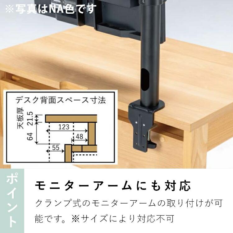 デスク 学習デスク リモートワーク テレワーク 勉強机 シンプル 学習机 コンパクト 机 日本製 国産 ナチュラル 幅120cm 奥行55cm 『サージュ3083 117デスク　W…｜hyggebyhottamokkosho｜06