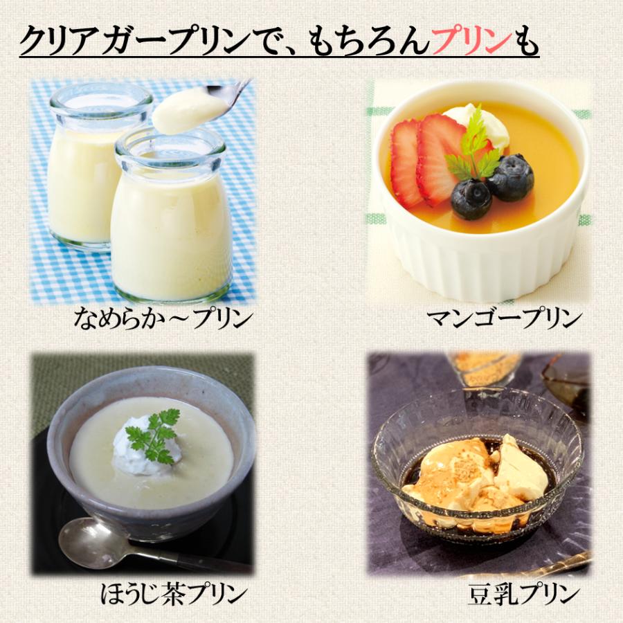 【クリアガープリン(500g)】 手作り 簡単 デザートの素 プリンの素 アガー 青葉化成 『送料無料』 |  | 02