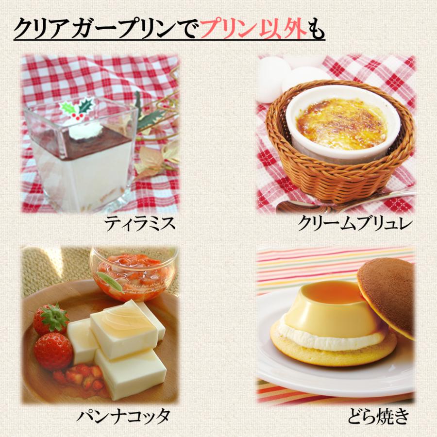 【クリアガープリン(500g)】 手作り 簡単 デザートの素 プリンの素 アガー 青葉化成 『送料無料』 |  | 03