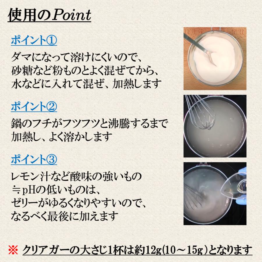 【クリアガープリン(500g)】 手作り 簡単 デザートの素 プリンの素 アガー 青葉化成 『送料無料』 |  | 08