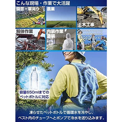 山善 水冷式ウェア DIRECTCOOL 水冷服 熱中症対策 冷却 DC-B01(G