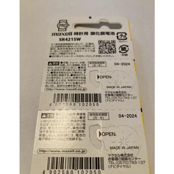 SALE！！maxell [マクセル] 【日本製】 金コーティング 酸化銀電池 ボタン電池 【348 SR421SW】 5個セット ...