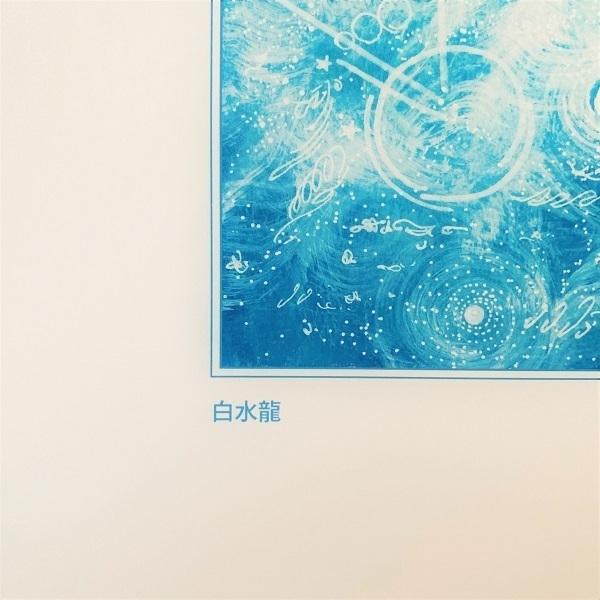 龍の絵 Trinity-Holy Springs s 絵画 龍神 風水画 玄関