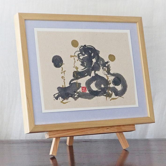 琵琶湖からの愛 ヨシ紙 絵画 風水 玄関 インテリア プレゼント 開運 額 