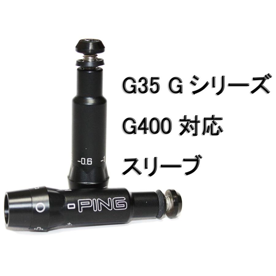 PING G35 Gシリーズ　スリーブ 1度変換 335TIP 350TIP  G400対応 ゴルフ パーツ 部品 送料無料 最短翌日到着｜hymall