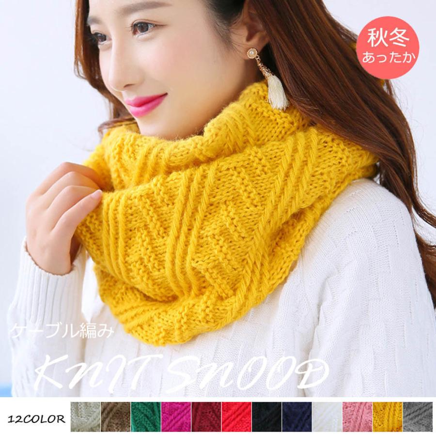 ニットスヌード レディース 秋冬 ネックウォーマー 保温 襟巻き ふるさと割