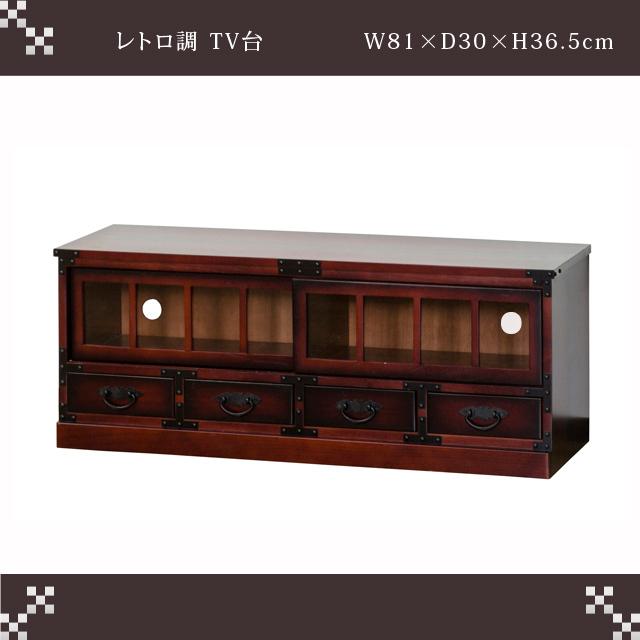 登場 民芸調家具 ローボード Tv台 収納家具 昭和レトロ アンティーク調 和の空間 Ss 1164