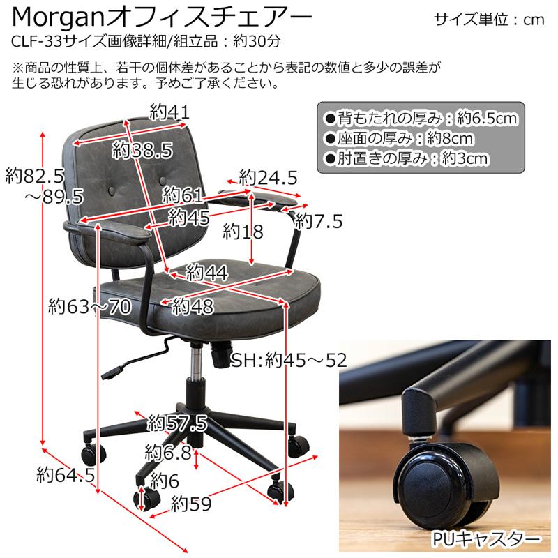 Morgan オフィスチェア｜hymstore｜06