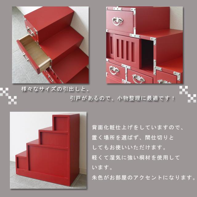 朱雀階段箪笥右下がり