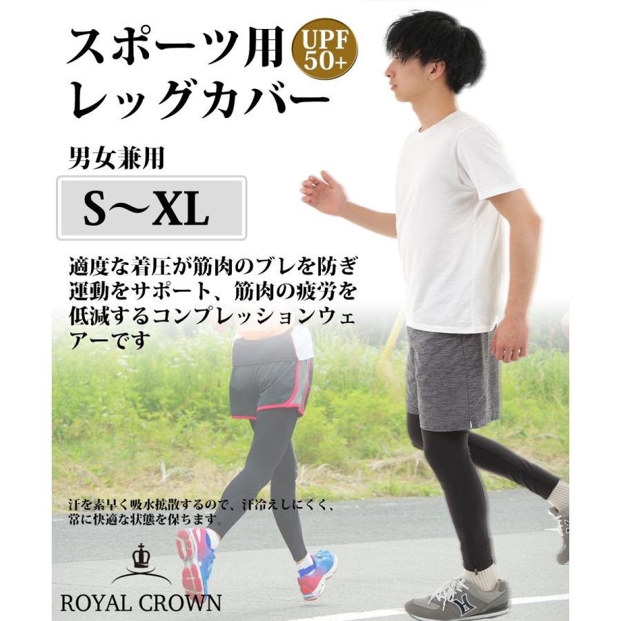 レッグウォーマー 日焼け防止 レッグカバー タイツ スポーツ ウェア スパッツ ロードバイク コンプレッションウェア ランニング アウトドア メンズ レディース 4 Royal Crown 通販 Yahoo ショッピング